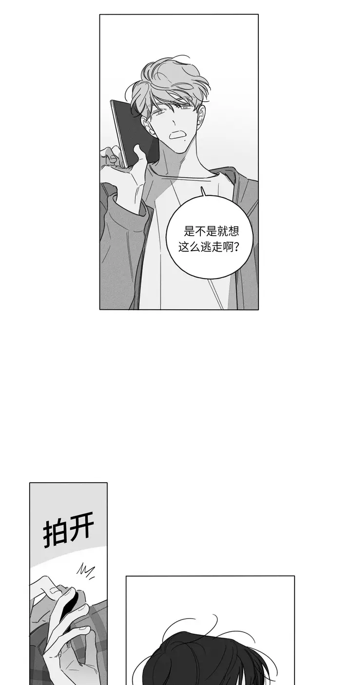 漫画《GLEN》2话第2张图