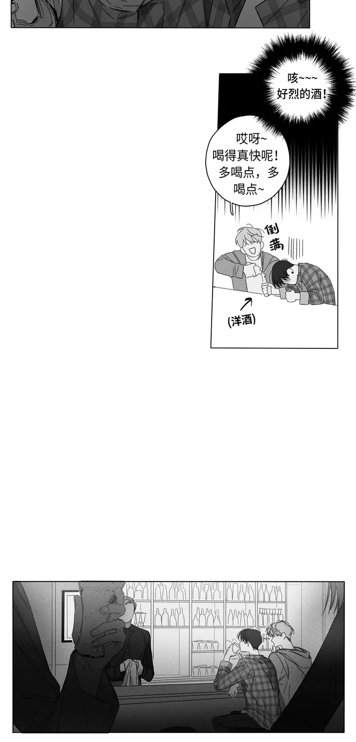 漫画《GLEN》2话第20张图