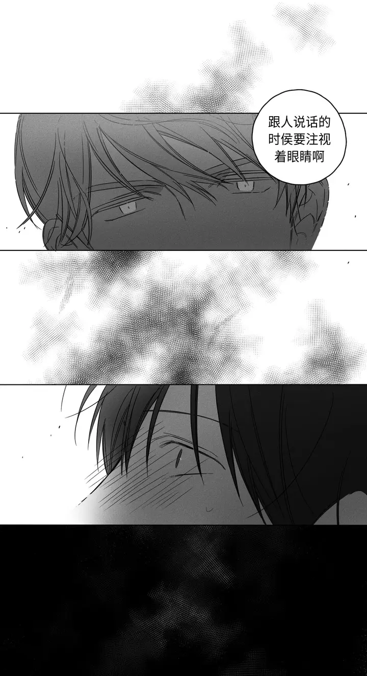 漫画《GLEN》2话第23张图