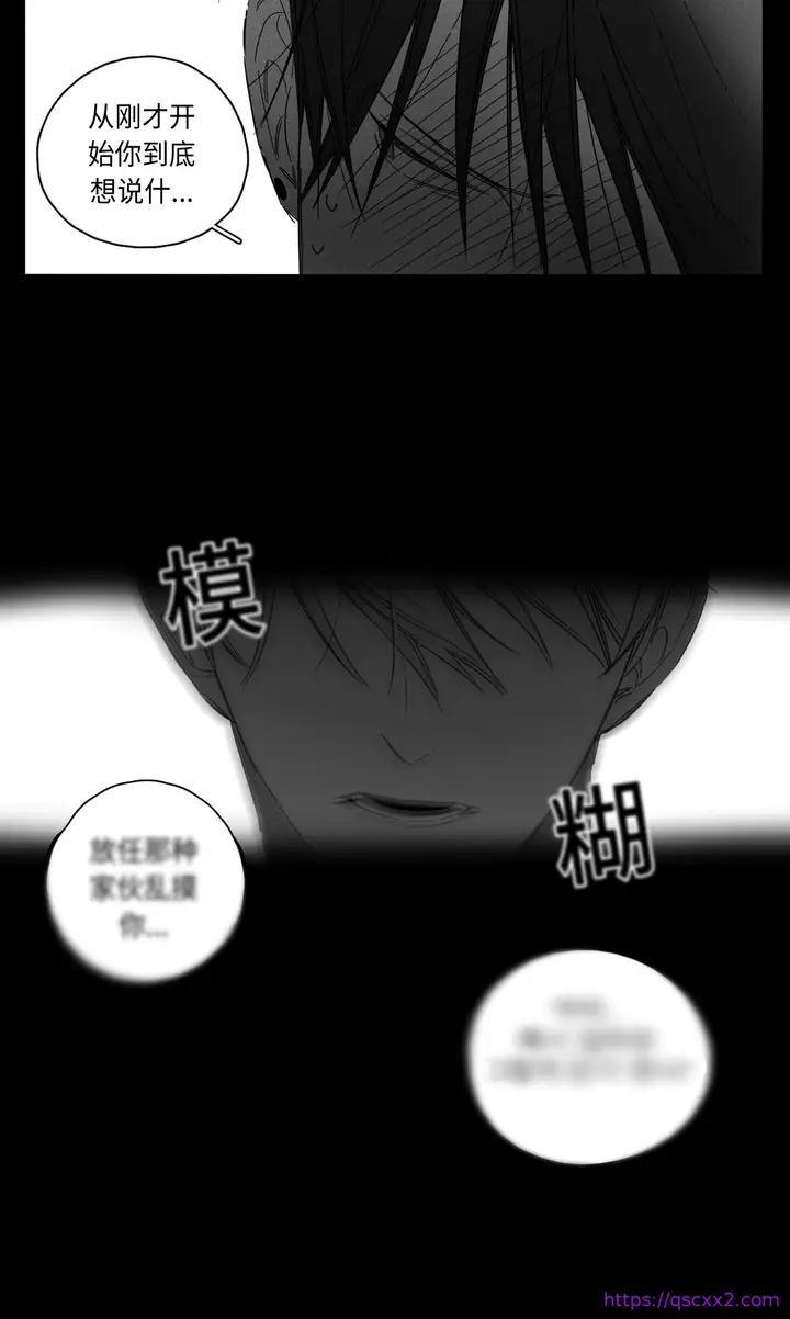 漫画《GLEN》2话第25张图