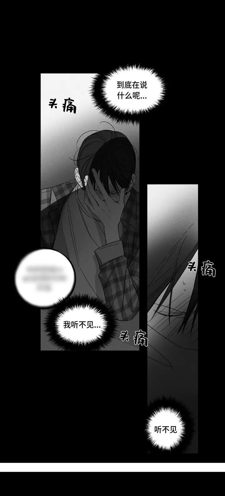 漫画《GLEN》2话第26张图