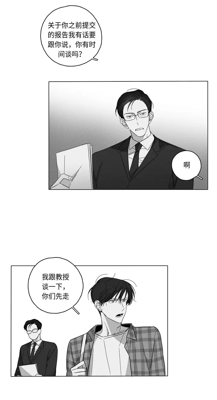 漫画《GLEN》2话第4张图
