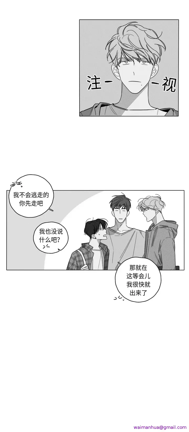 漫画《GLEN》2话第5张图
