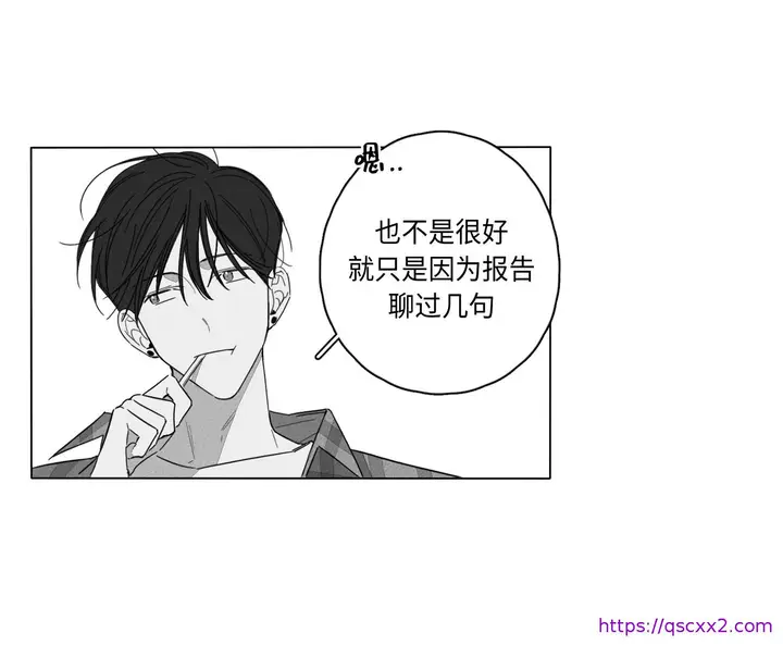 漫画《GLEN》2话第9张图