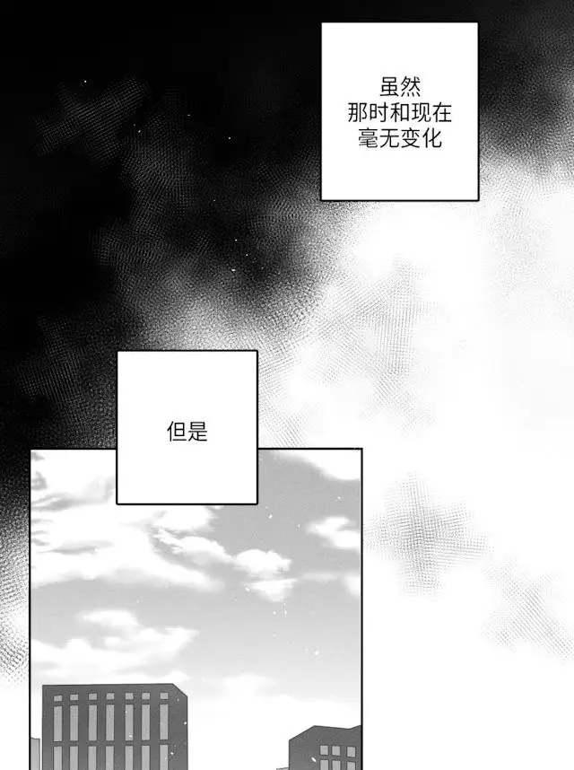 漫画《GLEN》29话第10张图