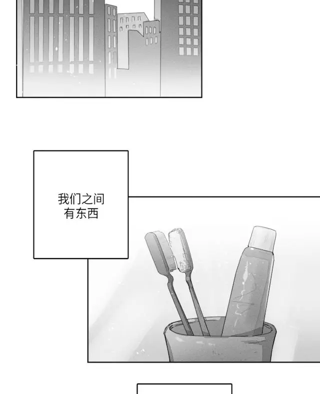 漫画《GLEN》29话第11张图
