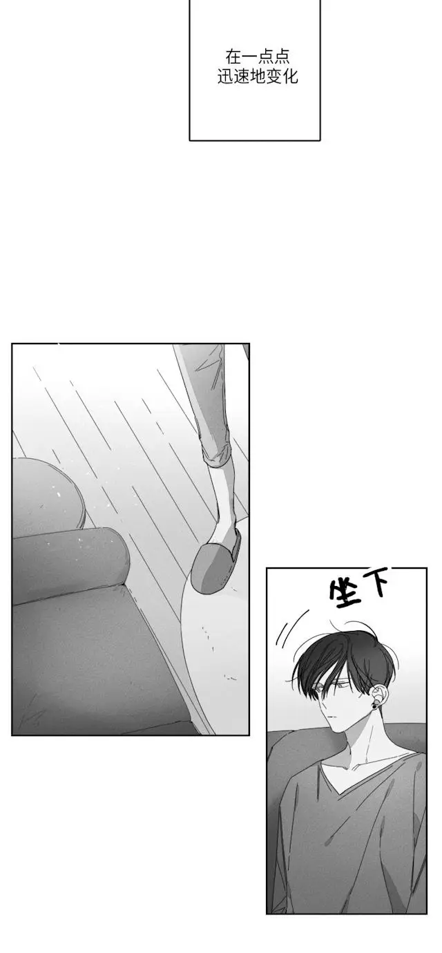 漫画《GLEN》29话第12张图