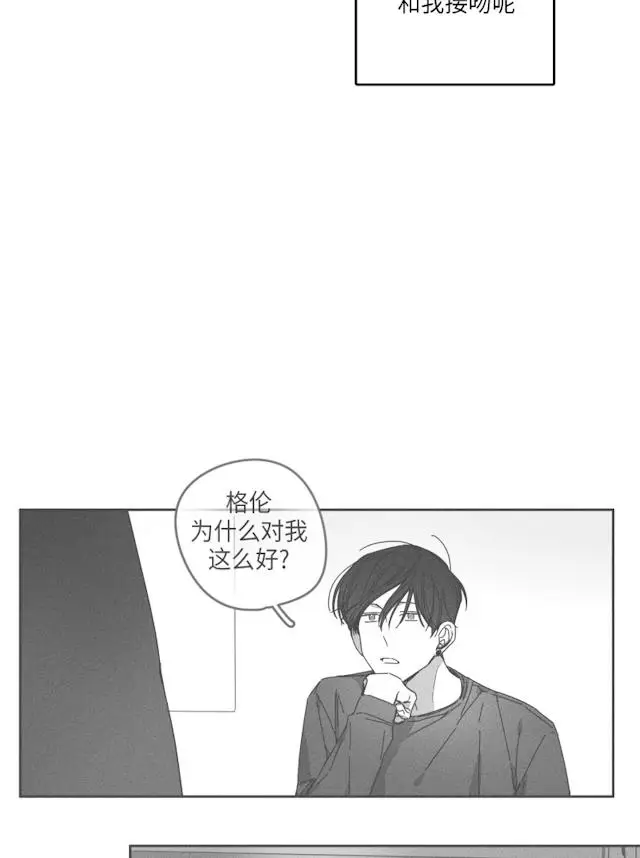 漫画《GLEN》29话第14张图