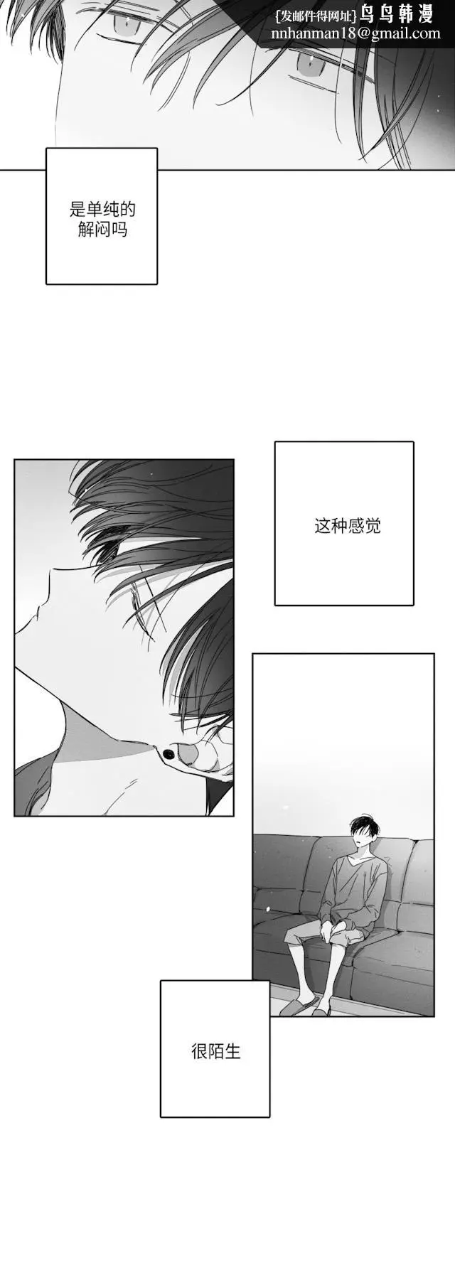 漫画《GLEN》29话第16张图