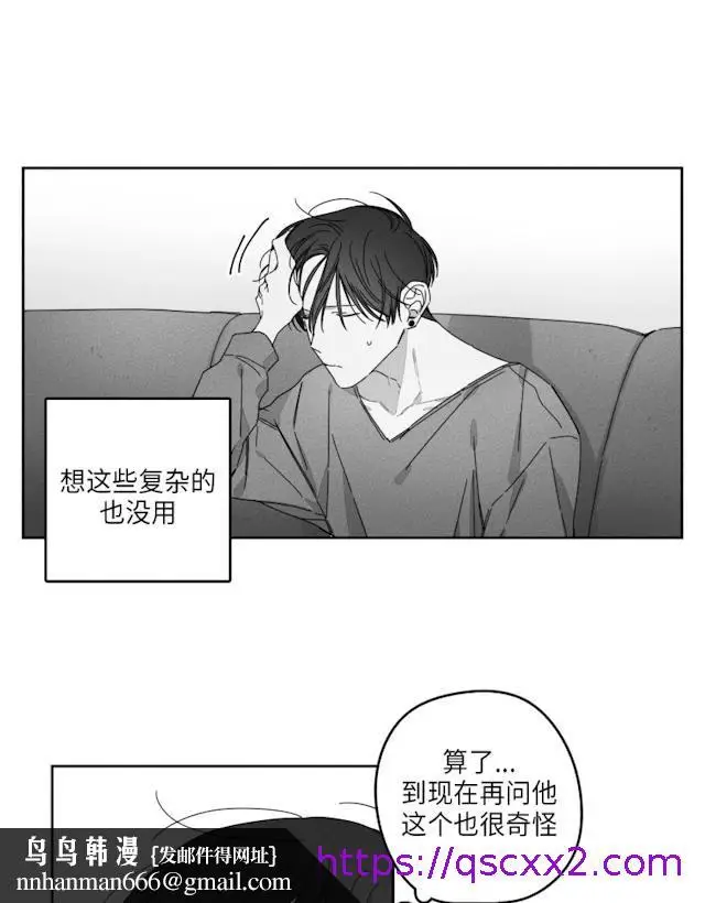 漫画《GLEN》29话第17张图