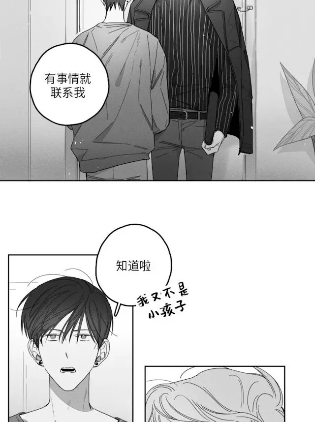 漫画《GLEN》29话第2张图