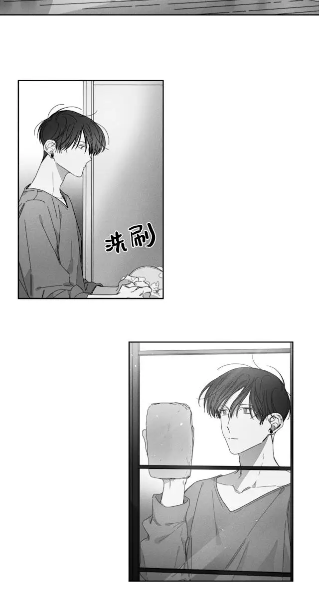 漫画《GLEN》29话第20张图
