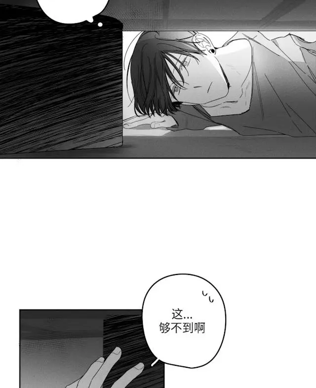 漫画《GLEN》29话第23张图