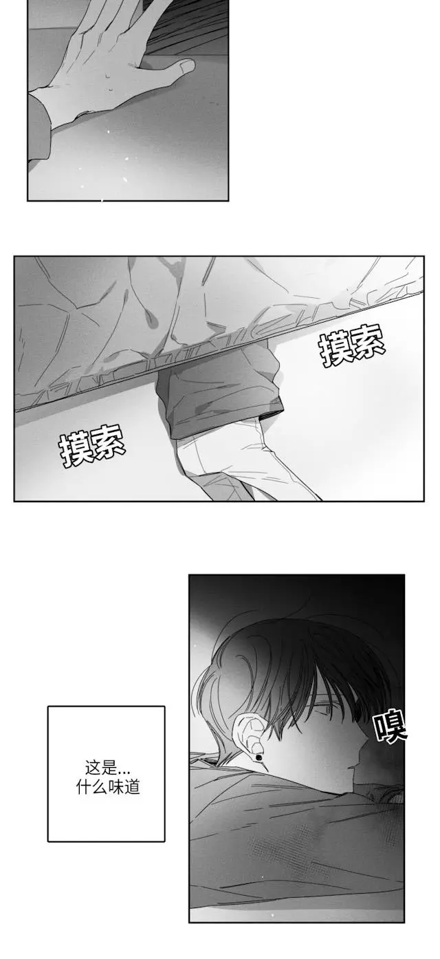漫画《GLEN》29话第24张图