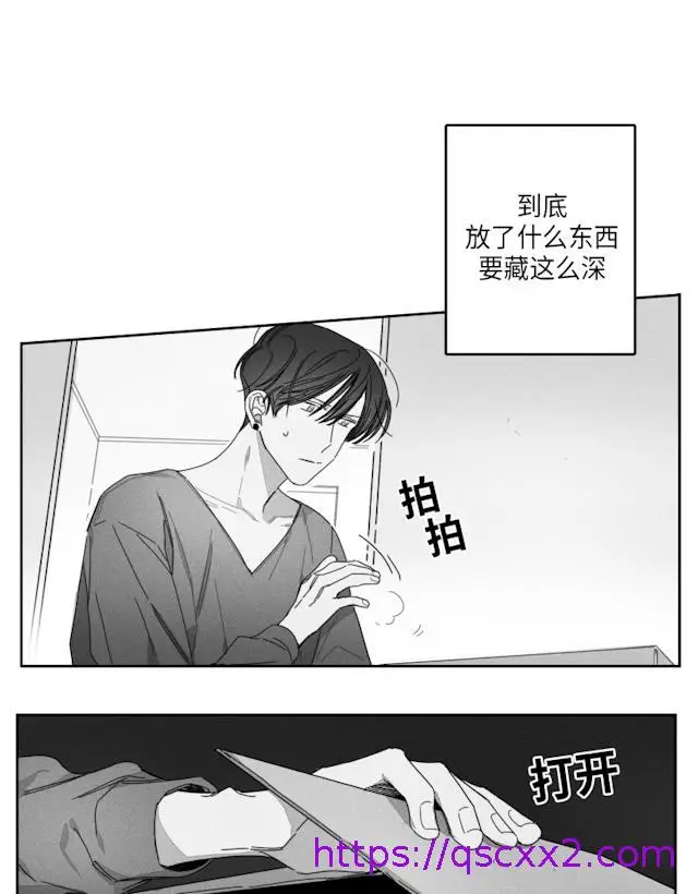 漫画《GLEN》29话第25张图
