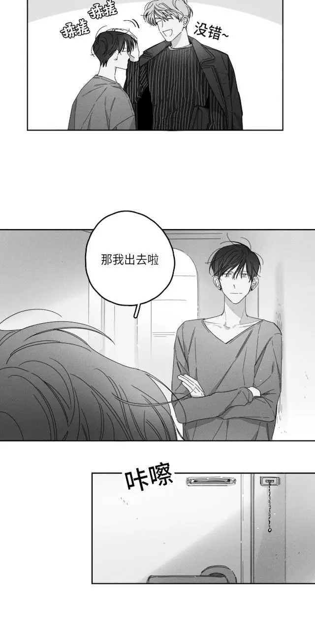 漫画《GLEN》29话第4张图