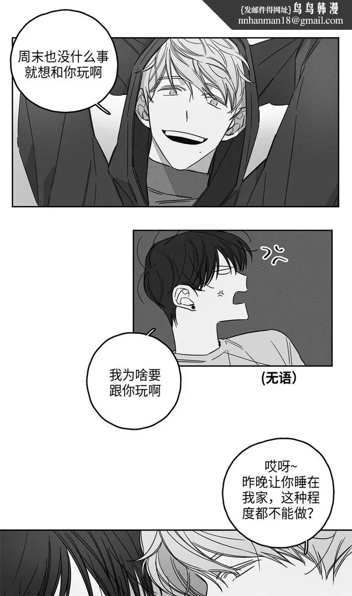 漫画《GLEN》9话第10张图