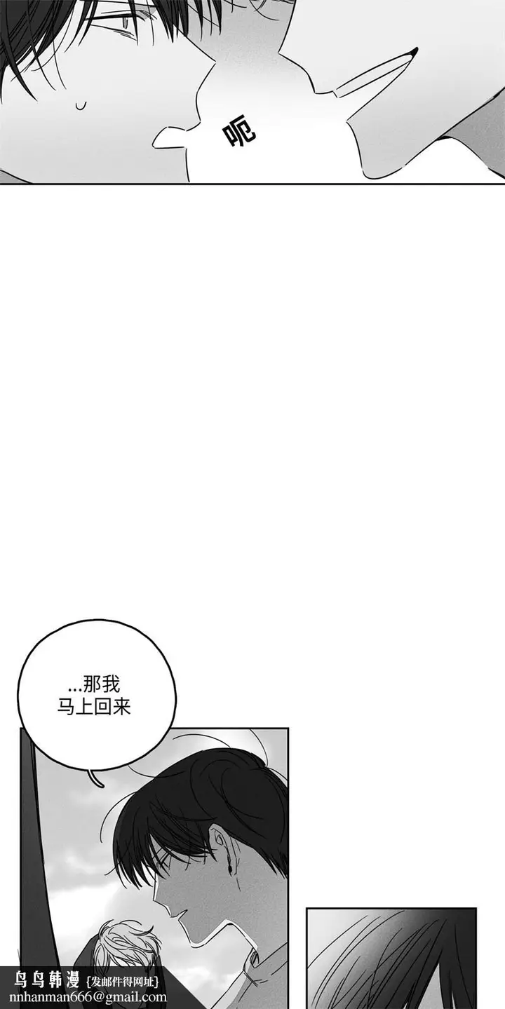 漫画《GLEN》9话第11张图