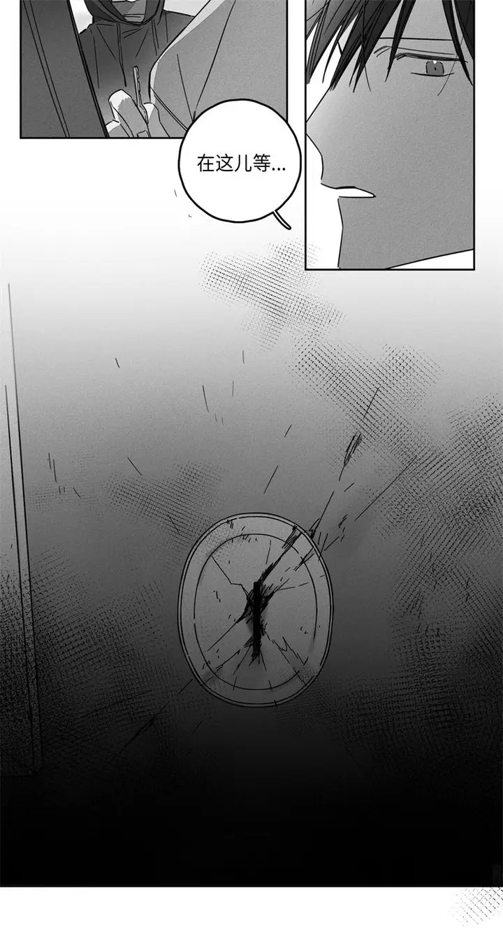 漫画《GLEN》9话第12张图