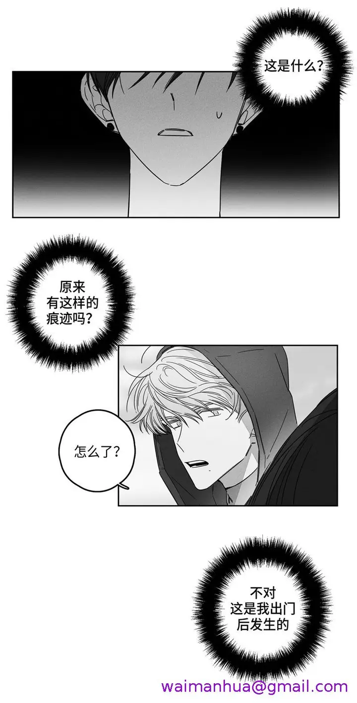 漫画《GLEN》9话第13张图