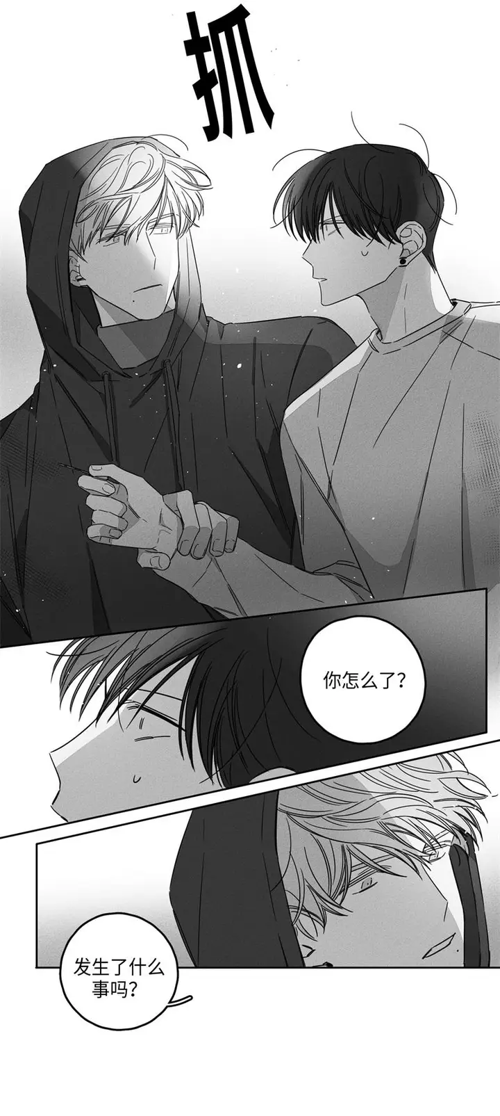 漫画《GLEN》9话第15张图