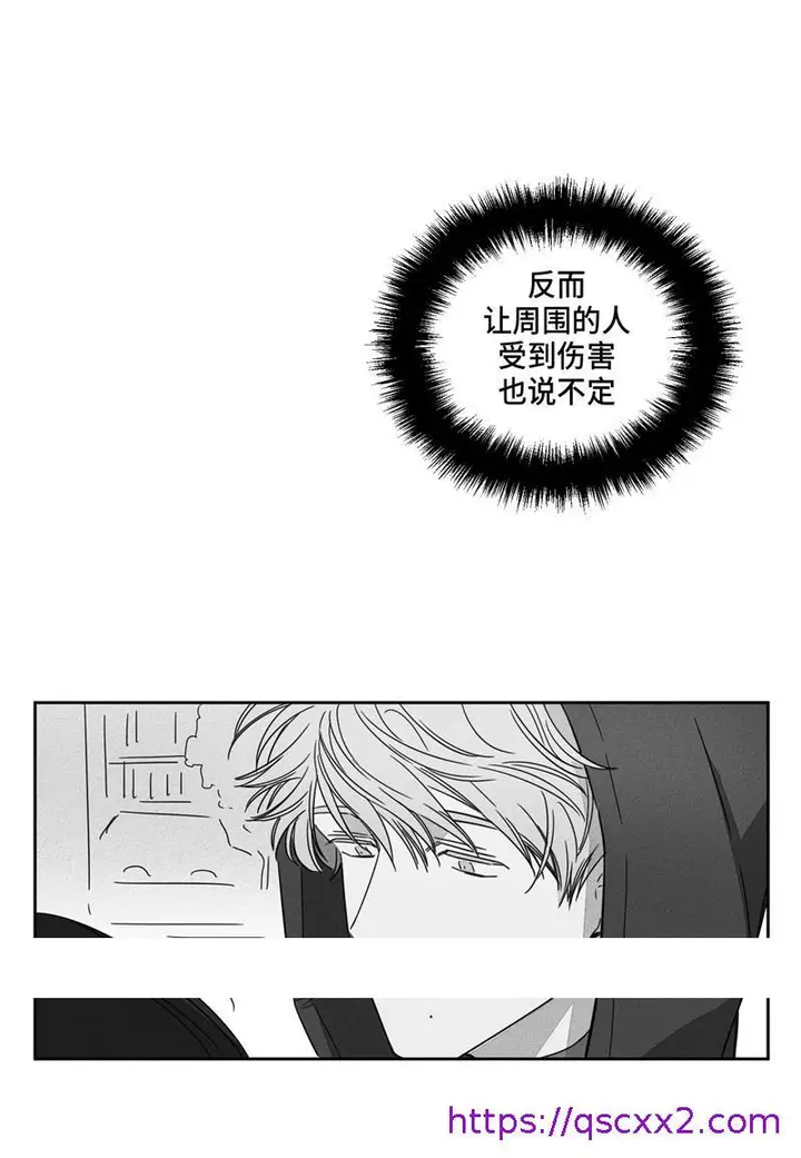 漫画《GLEN》9话第17张图