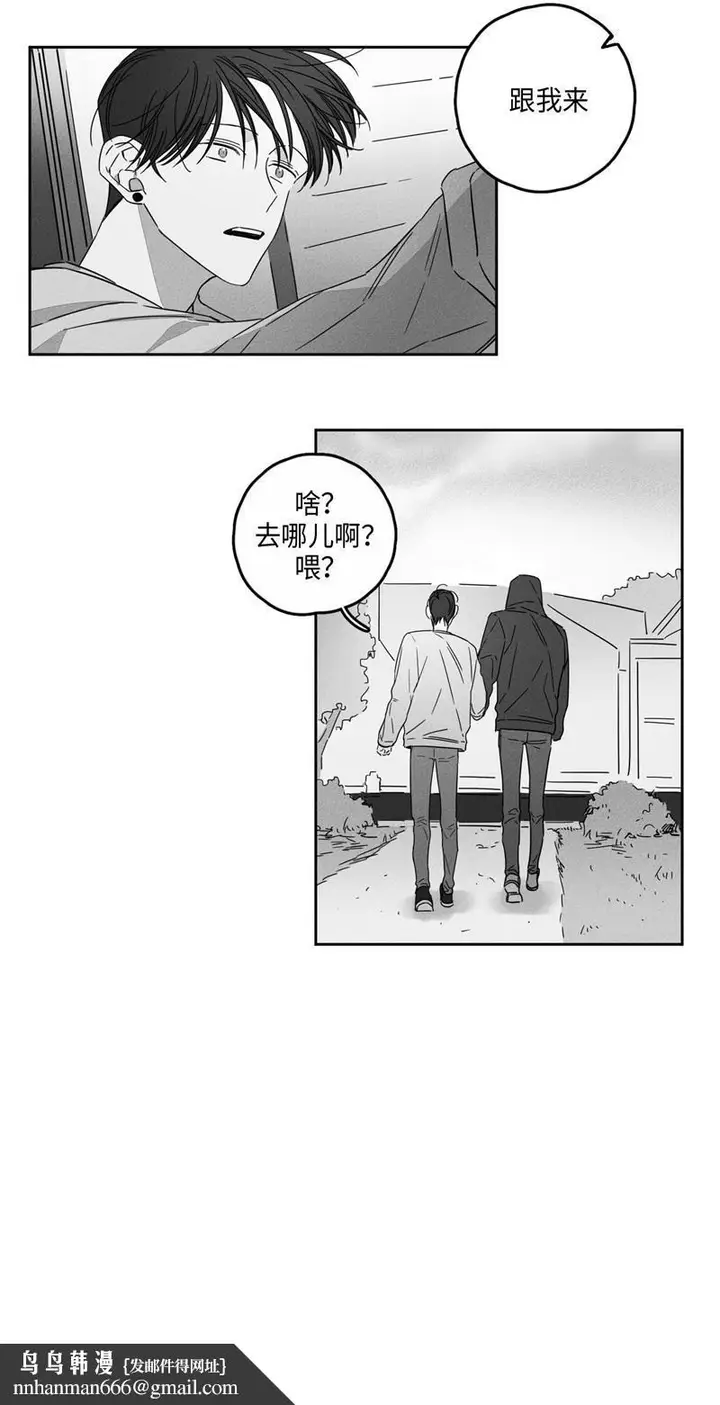 漫画《GLEN》9话第18张图