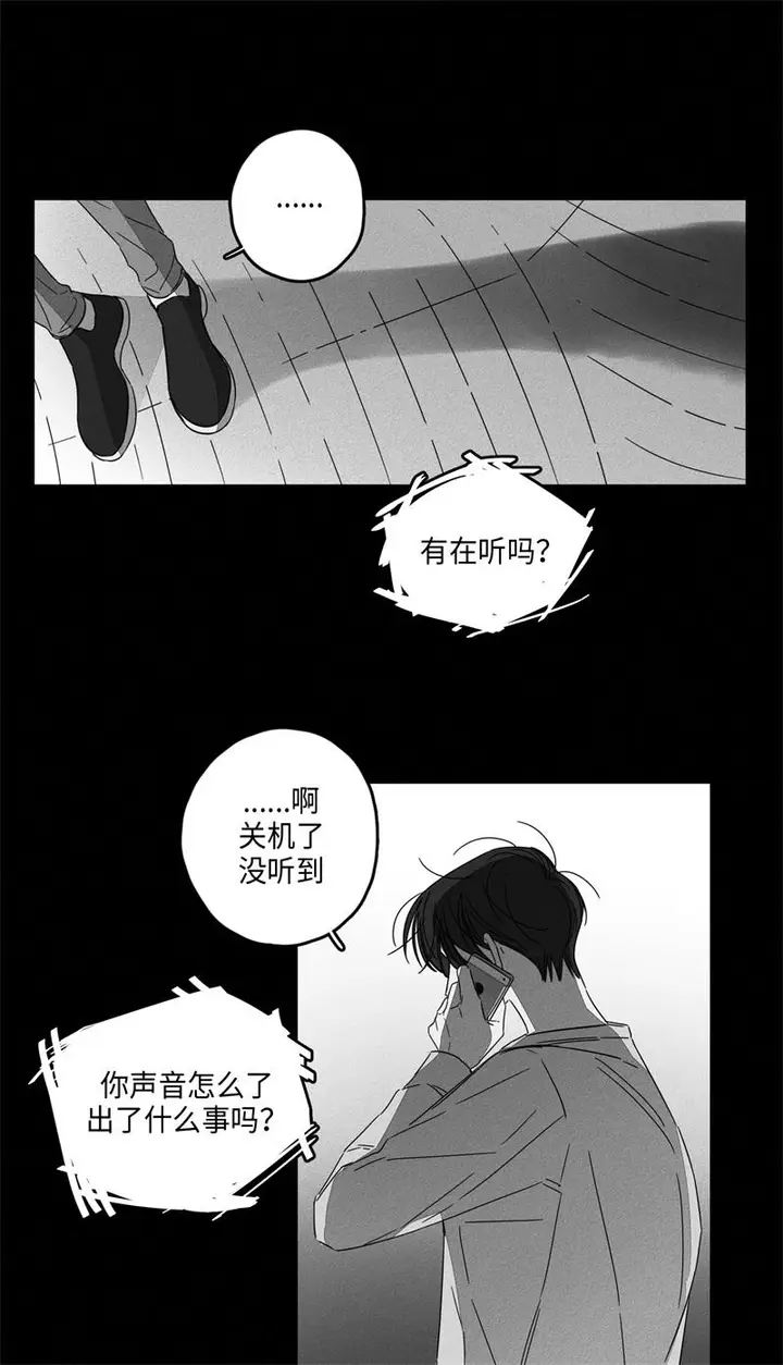 漫画《GLEN》9话第2张图