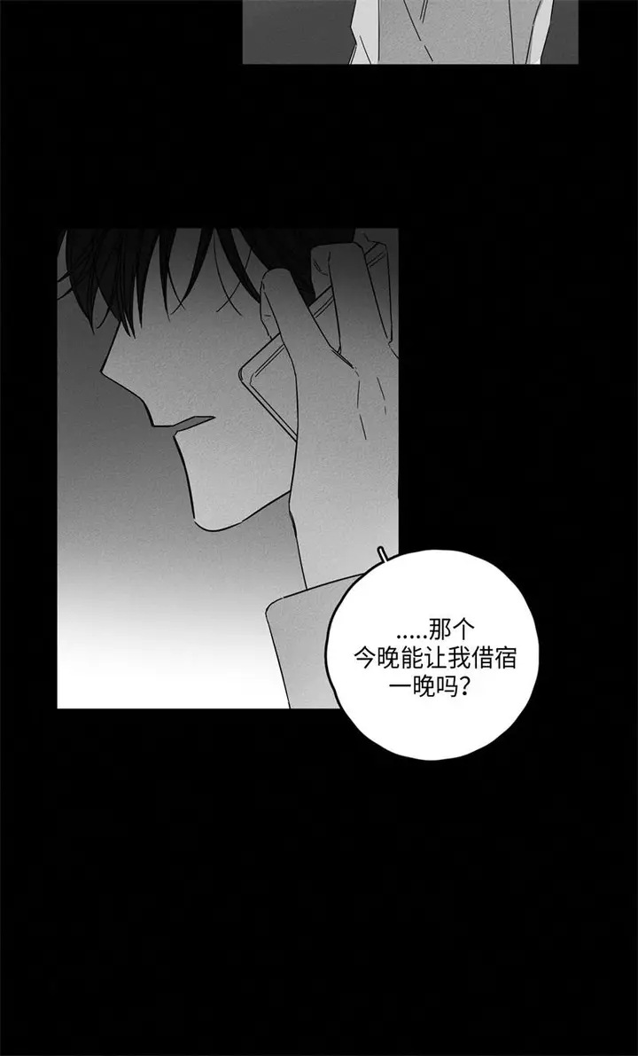 漫画《GLEN》9话第3张图