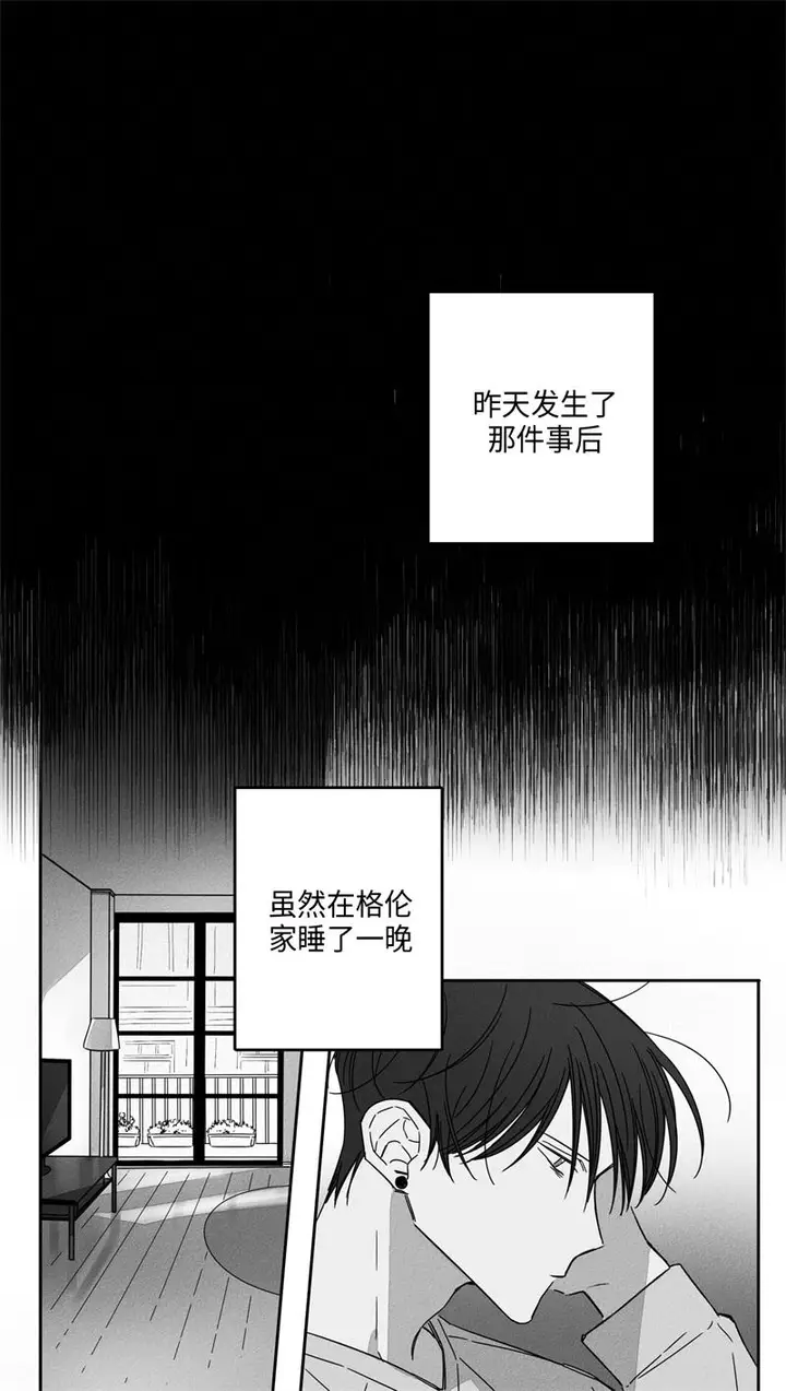 漫画《GLEN》9话第4张图