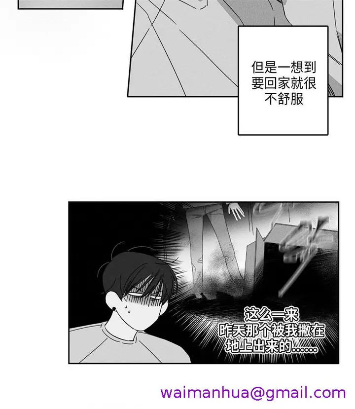漫画《GLEN》9话第5张图