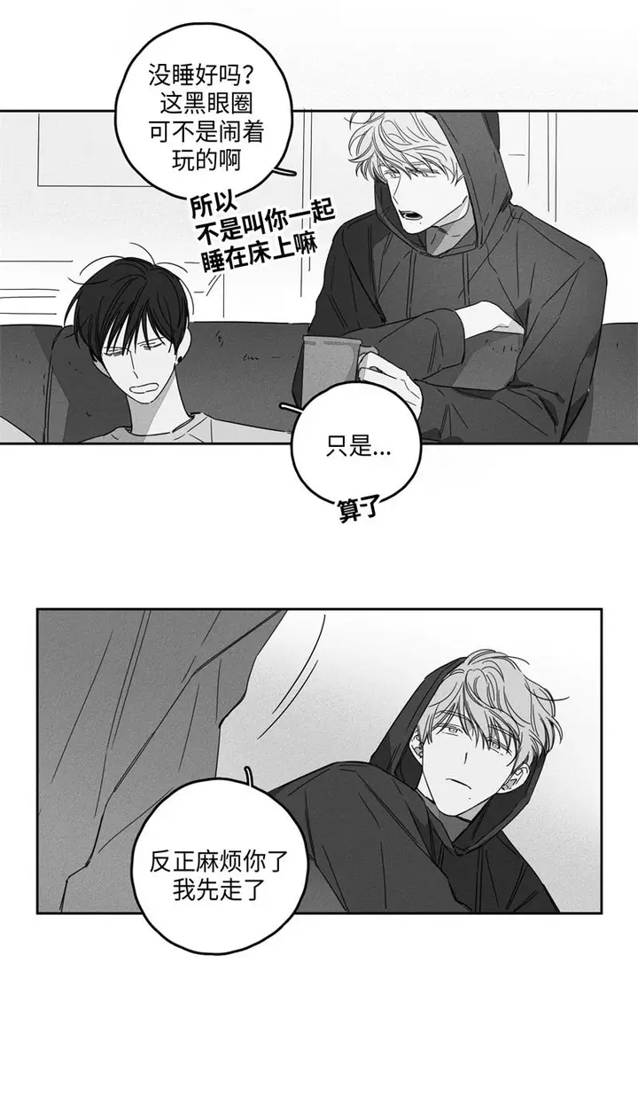 漫画《GLEN》9话第6张图