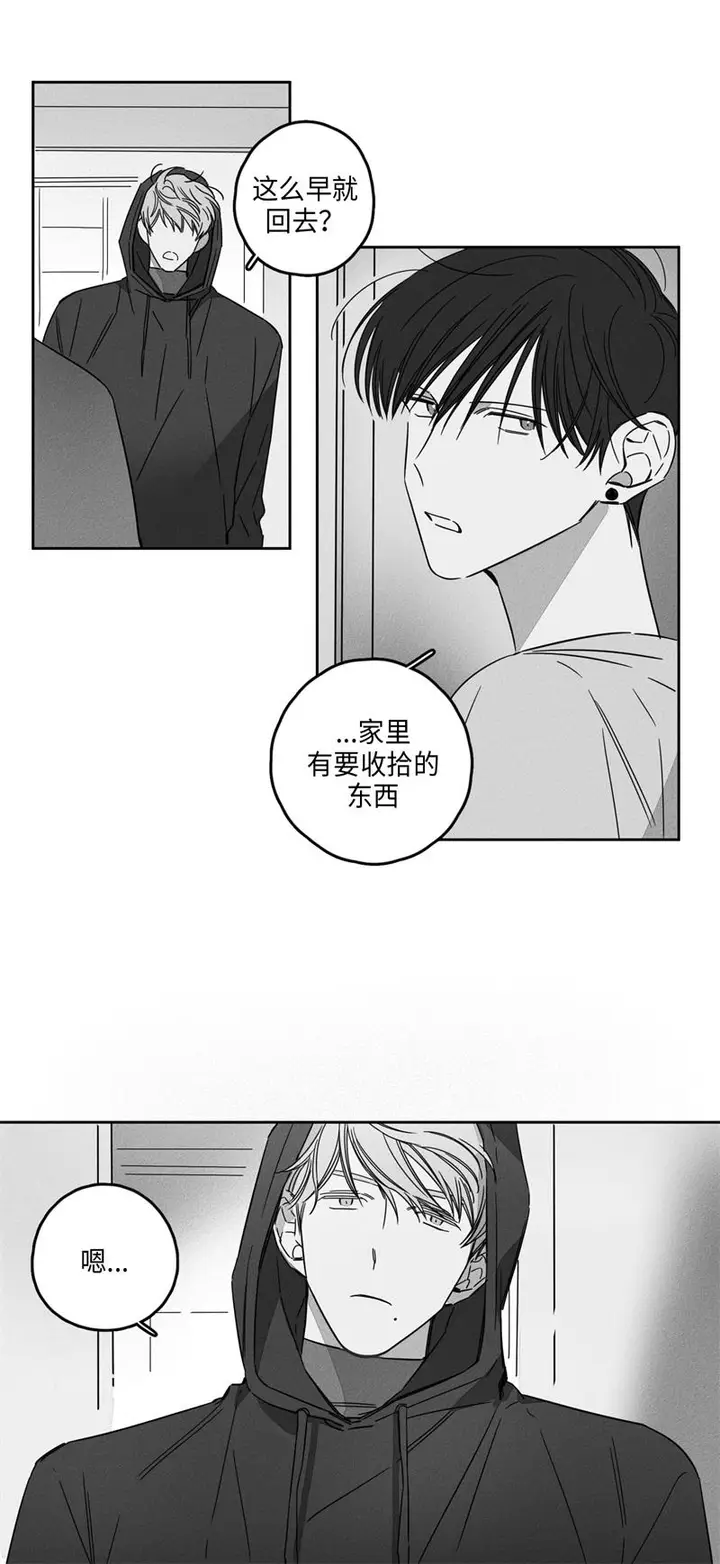 漫画《GLEN》9话第7张图