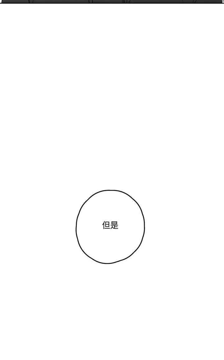 漫画《GLEN》9话第8张图
