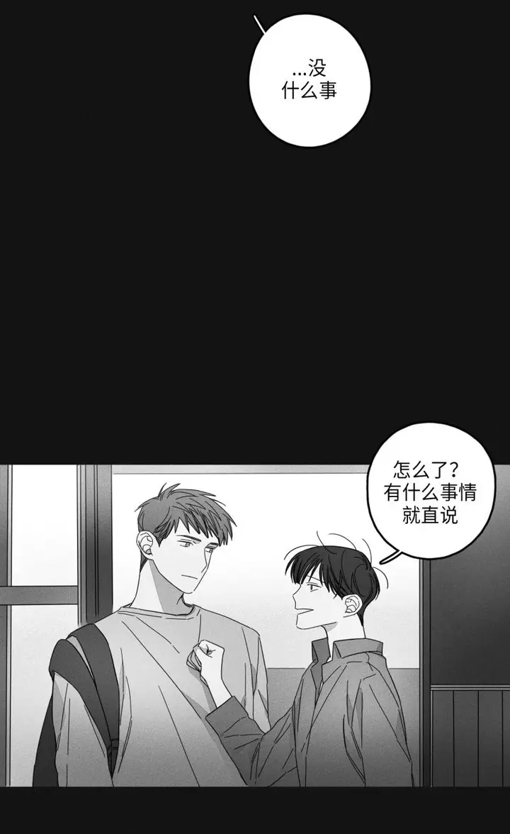 漫画《GLEN》16话第12张图