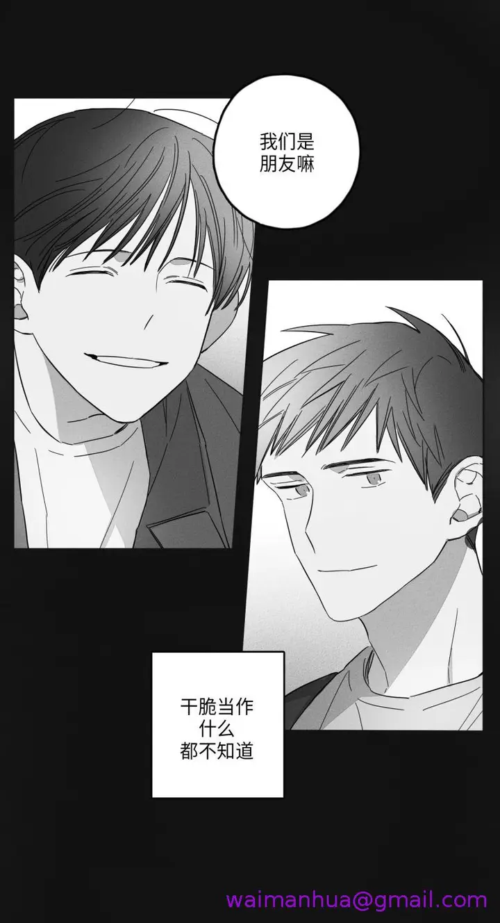 漫画《GLEN》16话第13张图