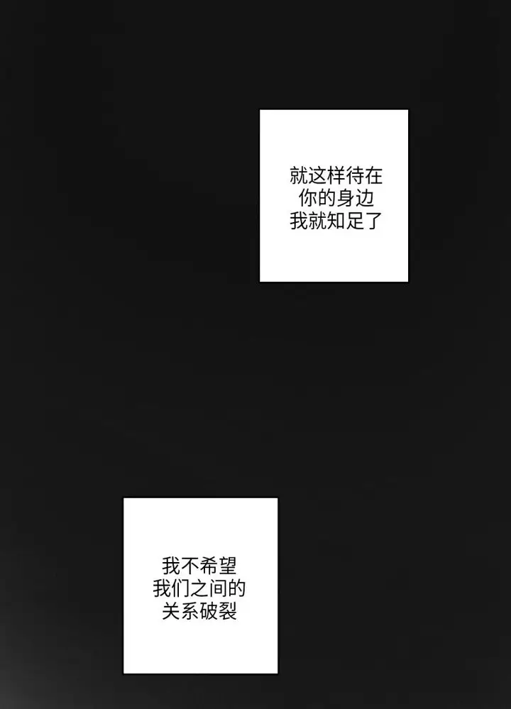 漫画《GLEN》16话第14张图