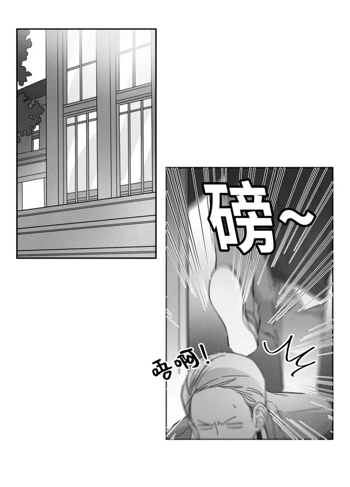 漫画《GLEN》16话第16张图