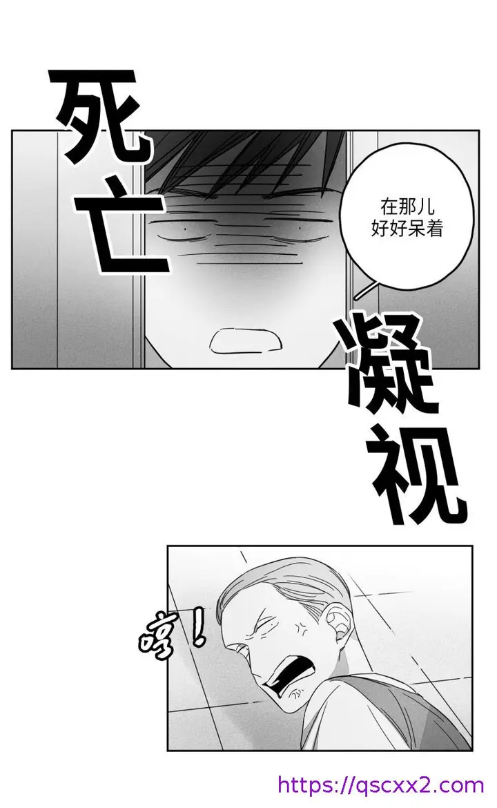 漫画《GLEN》16话第17张图