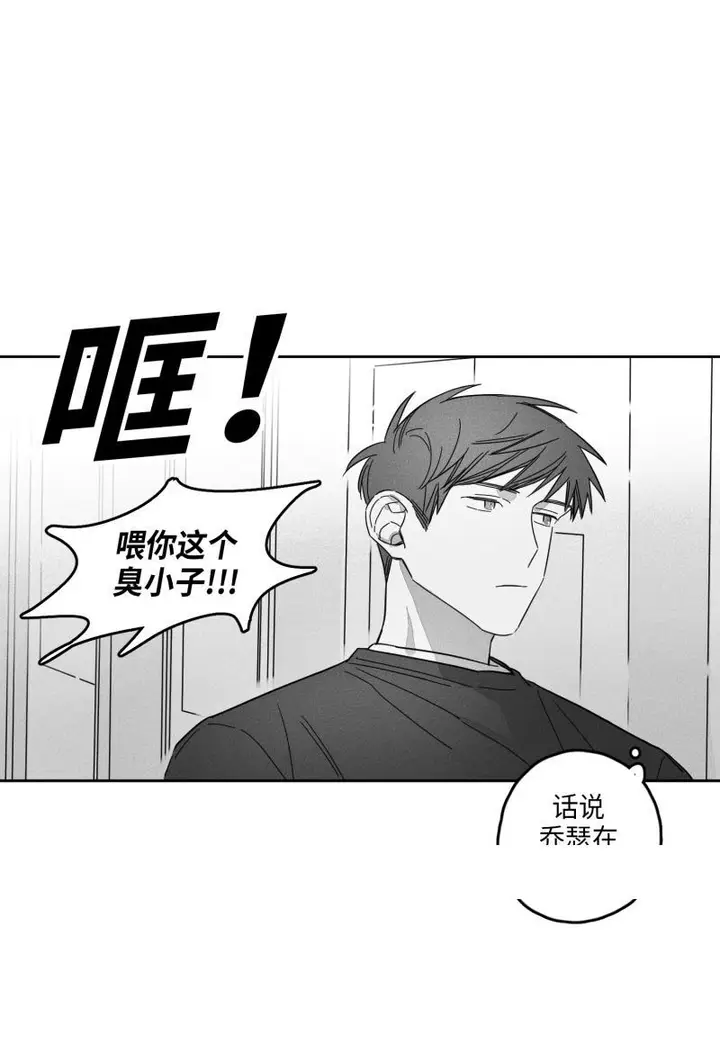 漫画《GLEN》16话第18张图