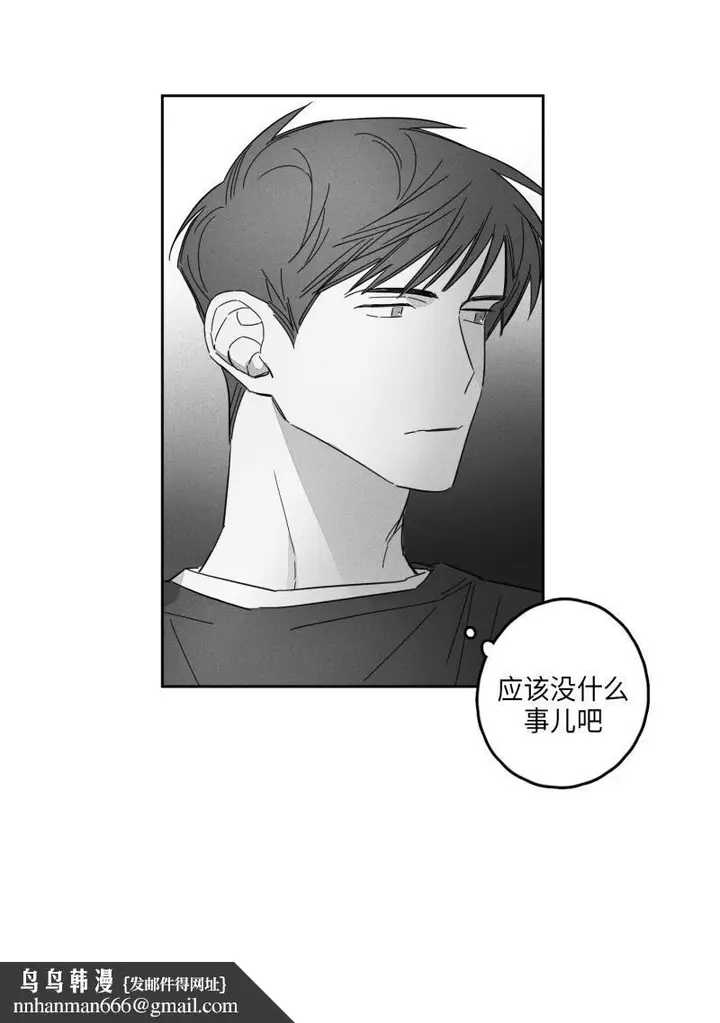 漫画《GLEN》16话第19张图