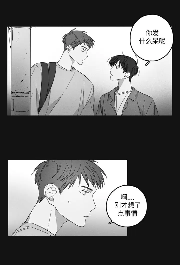 漫画《GLEN》16话第2张图