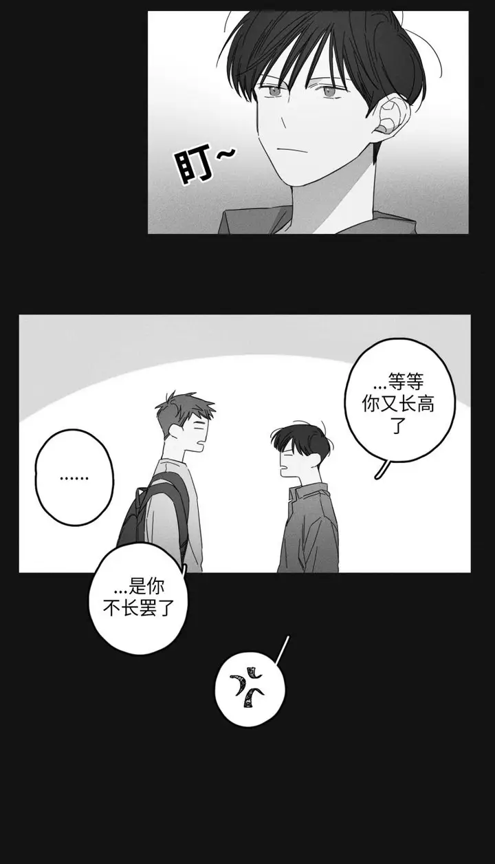 漫画《GLEN》16话第3张图