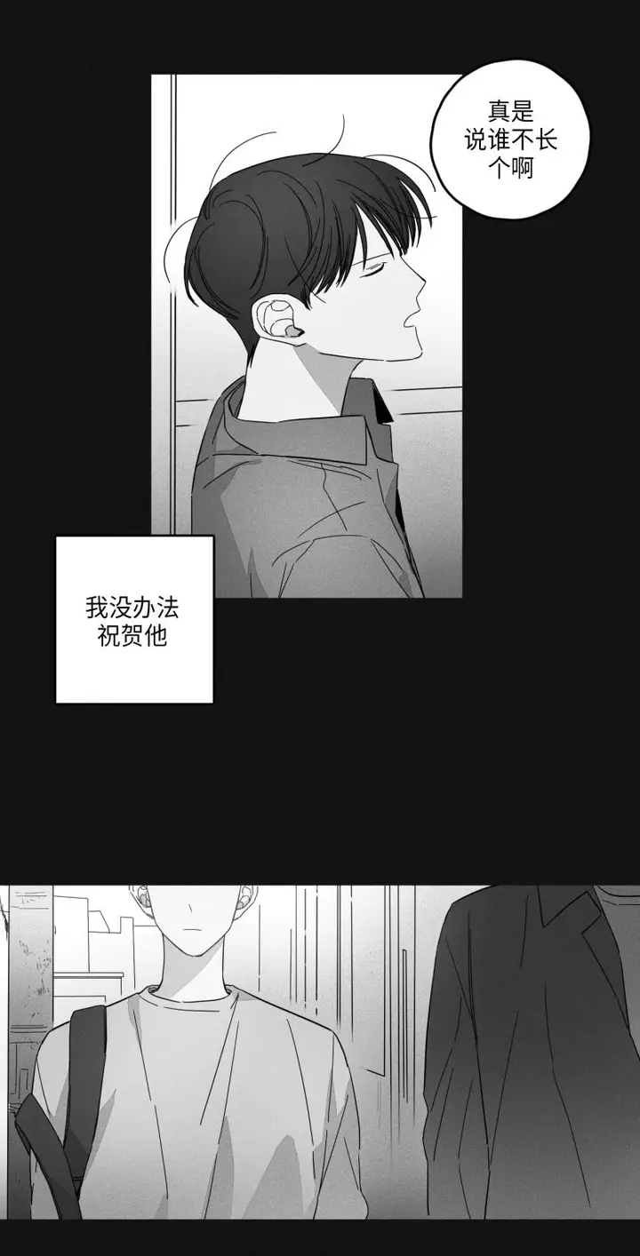 漫画《GLEN》16话第4张图
