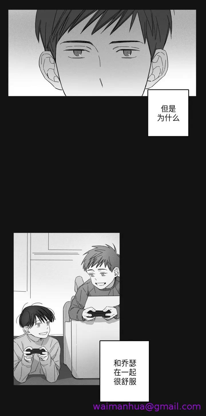 漫画《GLEN》16话第5张图