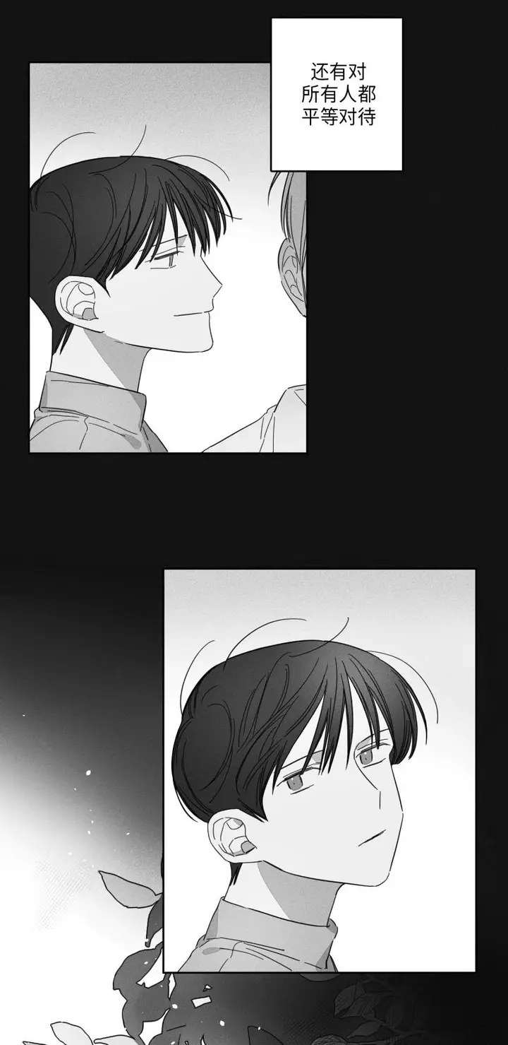 漫画《GLEN》16话第7张图