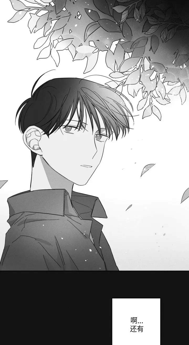 漫画《GLEN》16话第8张图