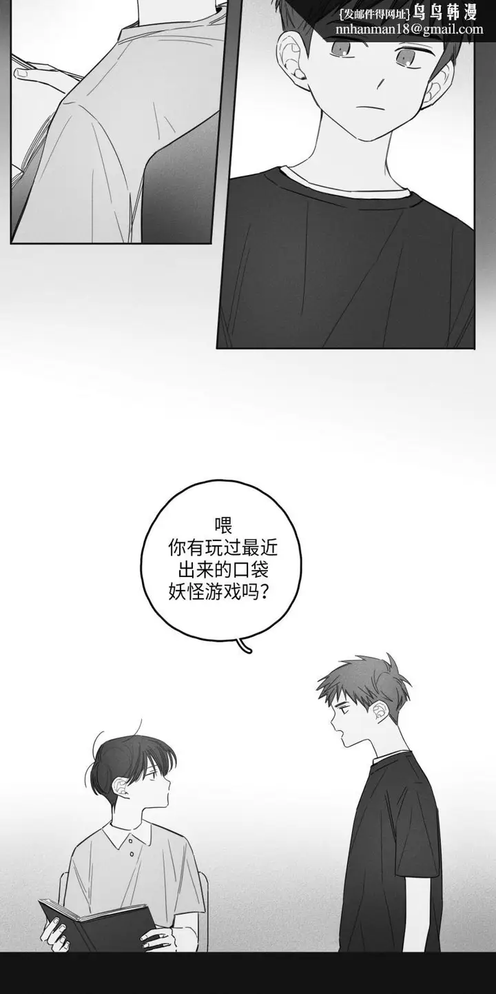 漫画《GLEN》14话第12张图