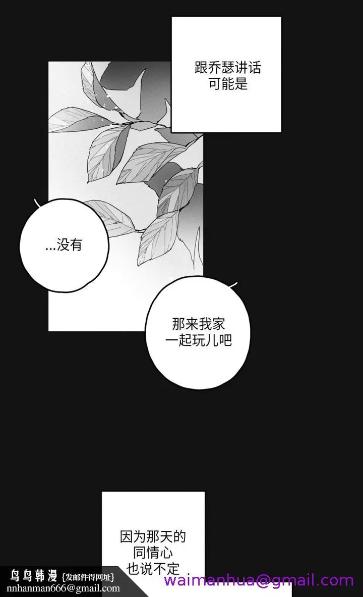 漫画《GLEN》14话第13张图
