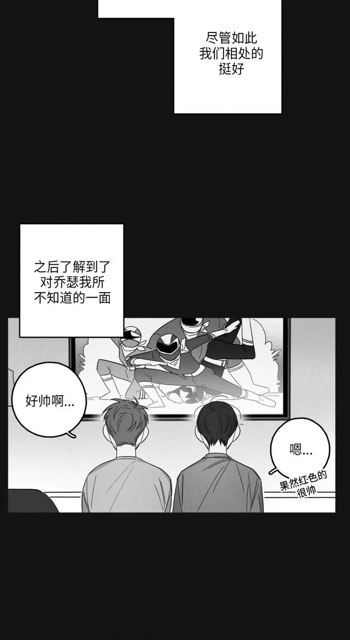 漫画《GLEN》14话第14张图